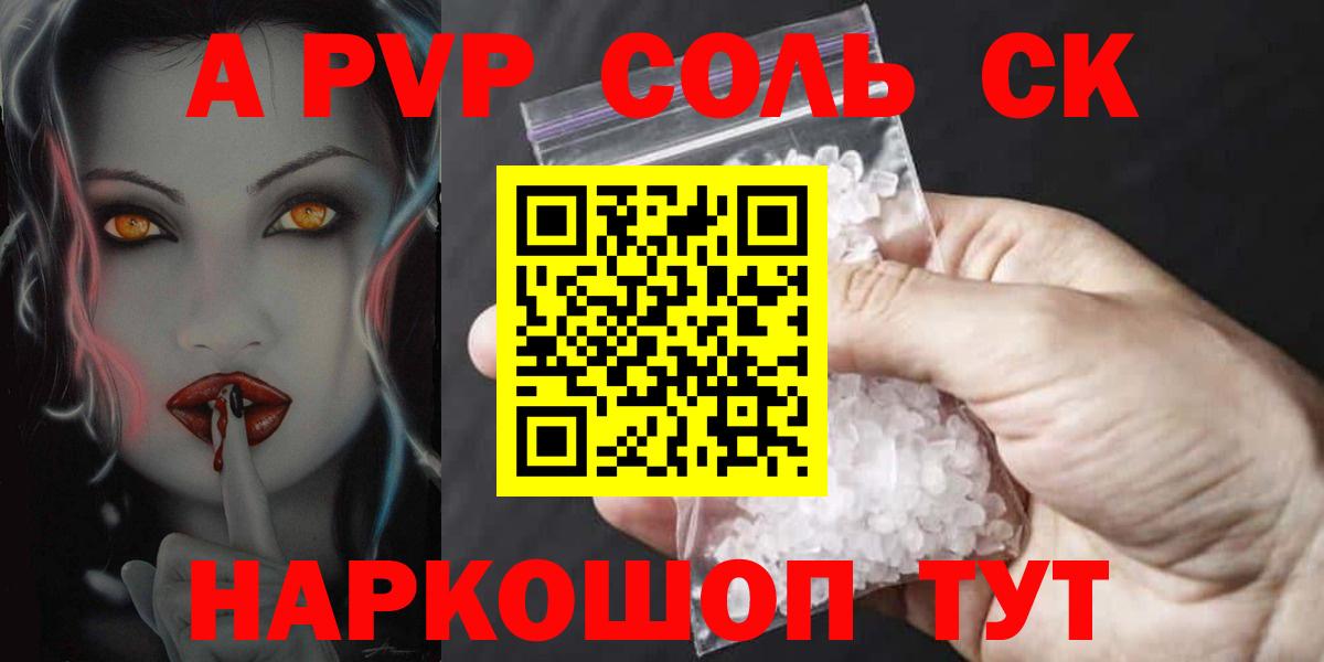 Alpha PVP кристаллы  Alfa_PVP Crystall  А ПВП СК КРИС  Ликино-Дулёво  Вход с VPN 