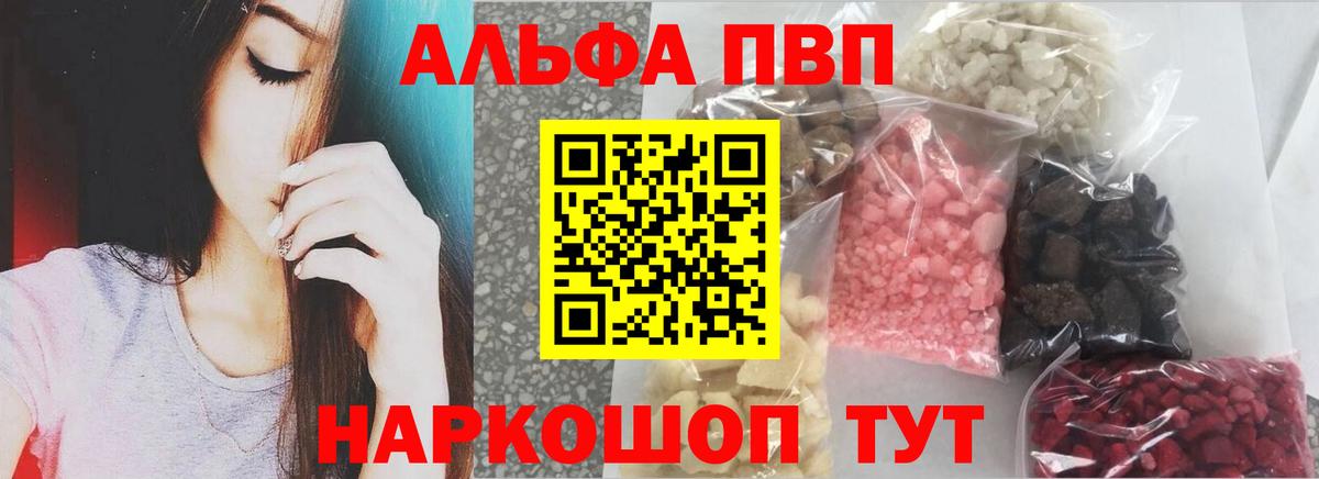 APVP кристаллы Ликино-Дулёво