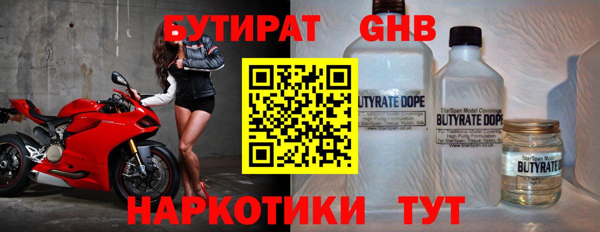 Ликино-Дулёво  Бутират бутик  Вход с VPN 