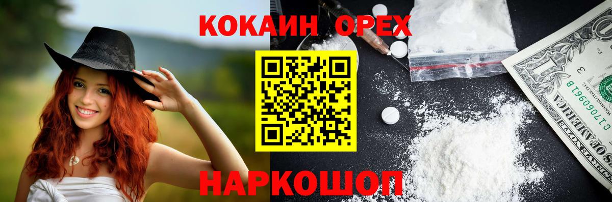 Кокаин 98%  дарнет шоп  Ликино-Дулёво  Вход с VPN 