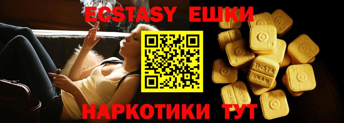 Ликино-Дулёво  Экстази  Ecstasy 280 MDMA  Вход с VPN  Ecstasy Philipp Plein 