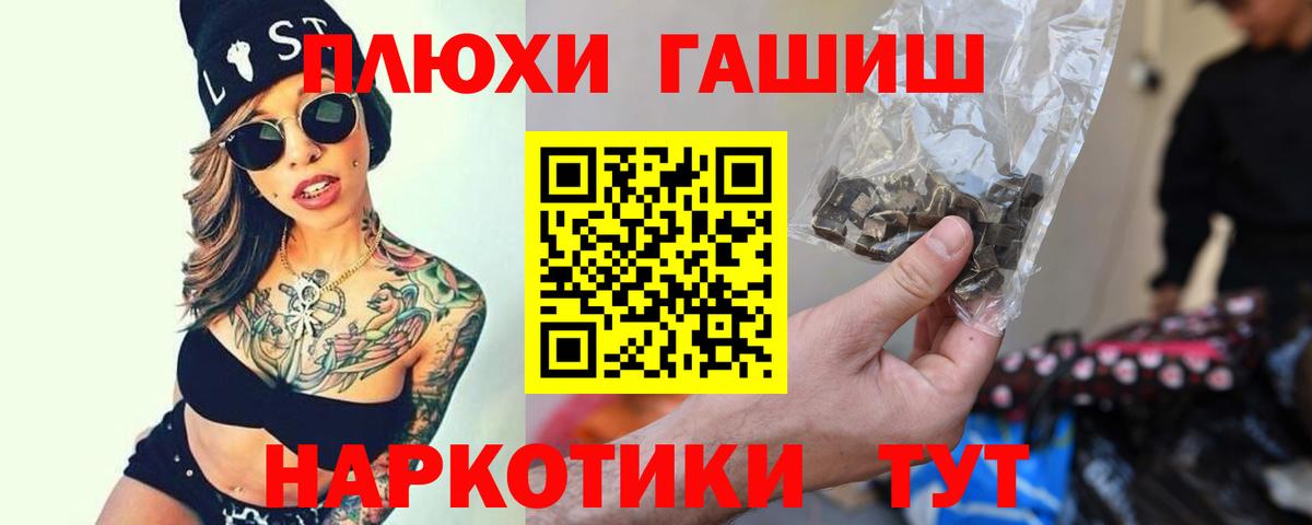 ГАШ 40% ТГК  Вход с VPN  Ликино-Дулёво  где купить наркоту  ГАШ индика сатива 