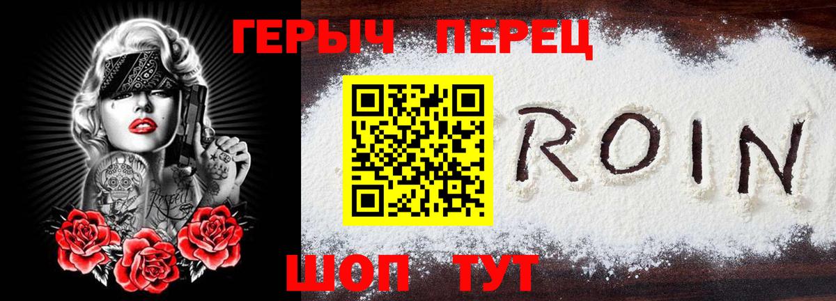 ГЕРОИН Афган  ГЕРОИН  Ликино-Дулёво  Вход с VPN 