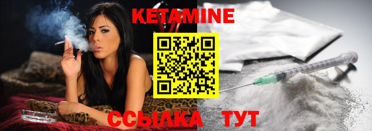 Ликино-Дулёво  КЕТАМИН VHQ  Вход с VPN 