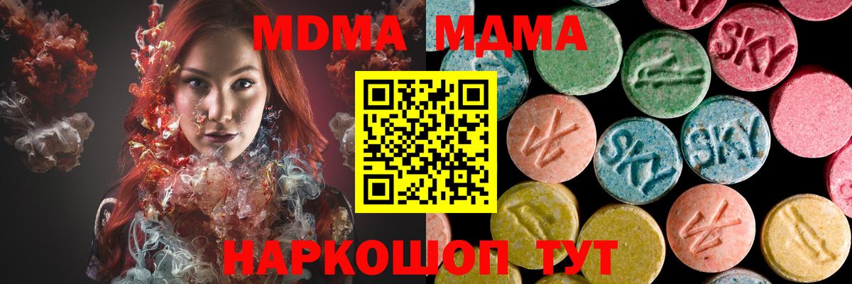 MDMA  MDMA VHQ  Вход с VPN  МДМА VHQ  Ликино-Дулёво 