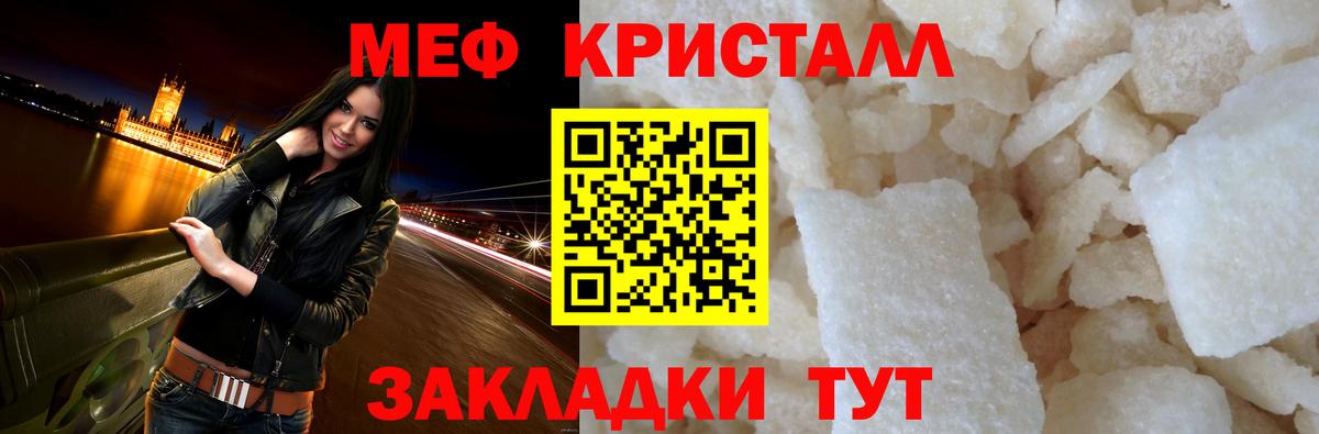 Ликино-Дулёво  Мефедрон кристаллы  Вход с VPN 