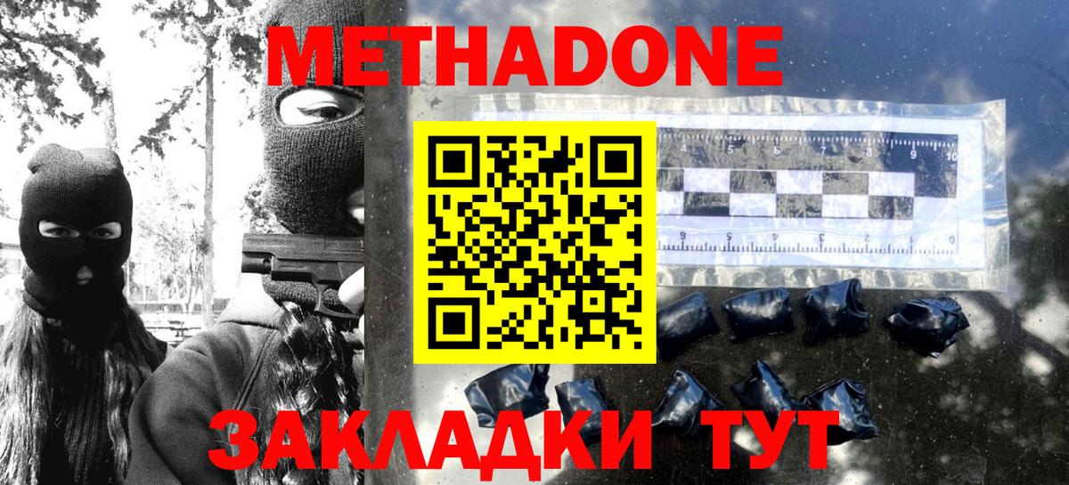 МЕТАДОН VHQ  Вход с VPN  МЕТАДОН мёд  MEGA tor  Ликино-Дулёво 