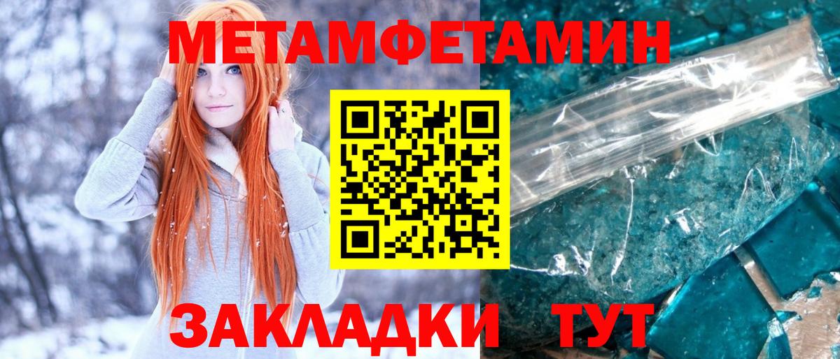 Ликино-Дулёво  Метамфетамин кристалл  Метамфетамин кристалл  Вход с VPN 