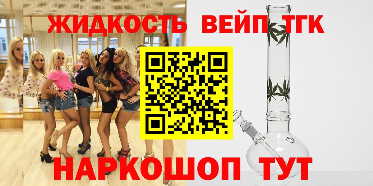 ТГК жижа Ликино-Дулёво