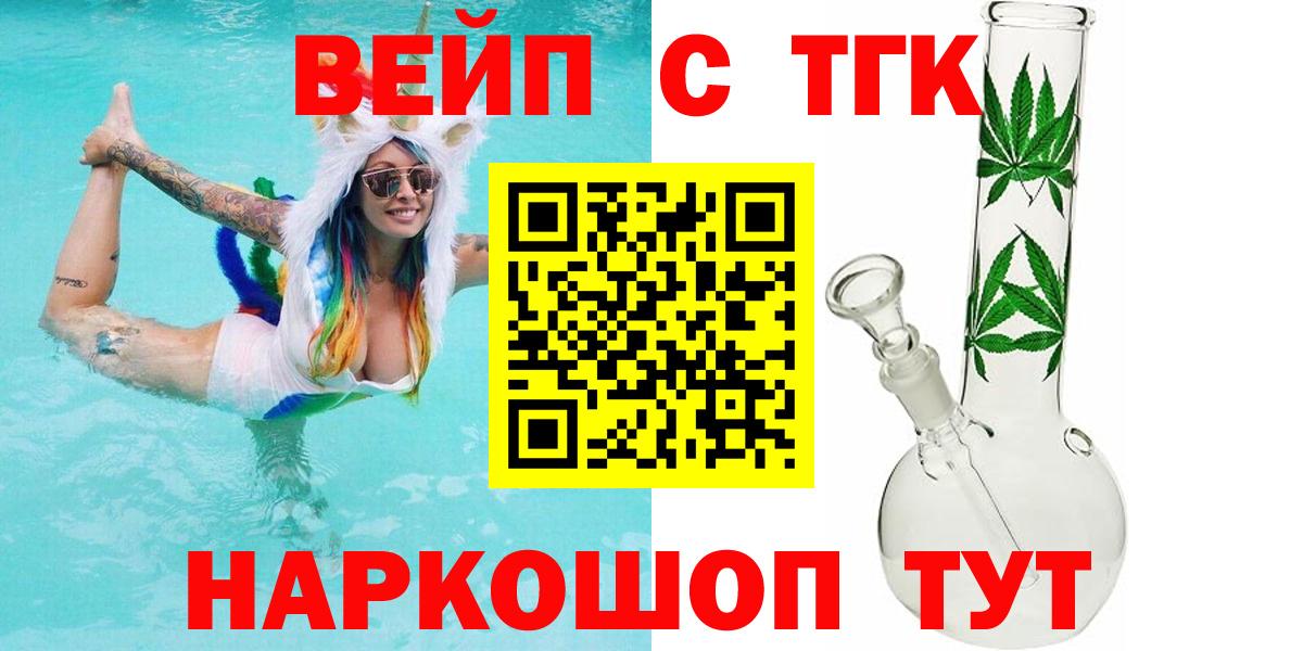 Ликино-Дулёво  ТГК концентрат  ТГК THC oil  Вход с VPN 