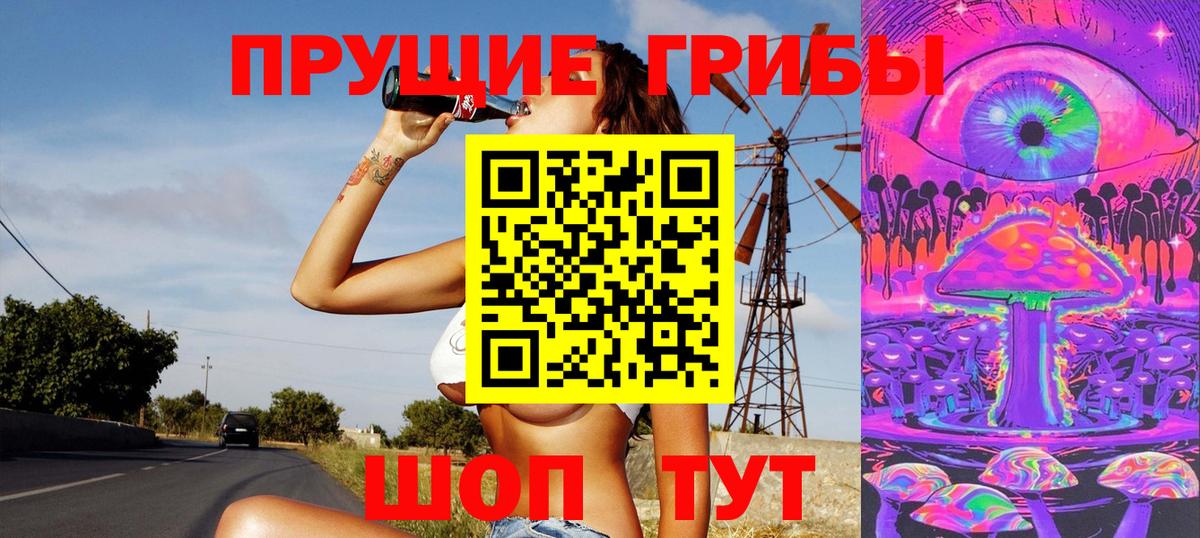 Галлюциногенные грибы Psilocybine cubensis  Псилоцибиновые грибы Psilocybe  Вход с VPN  Ликино-Дулёво 